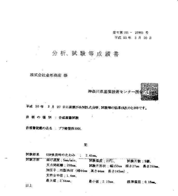 [成績書]