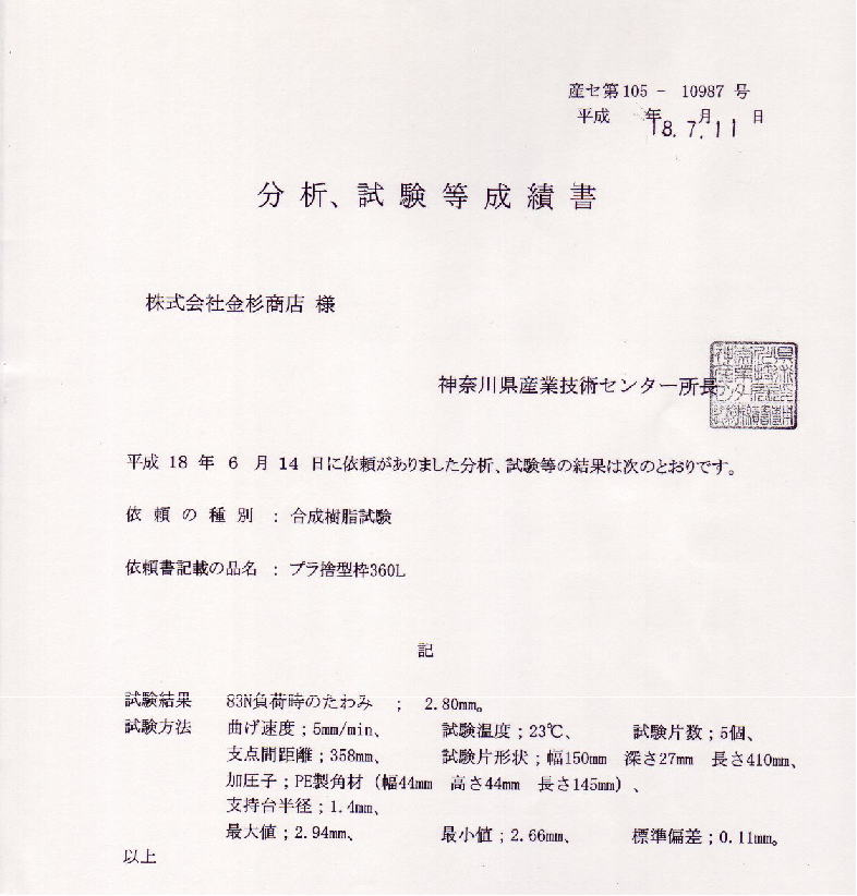 [成績書]